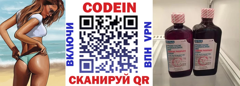 Codein напиток Lean (лин)  KRAKEN ТОР  Зеленогорск 