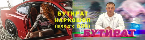 мефедрон Белокуриха