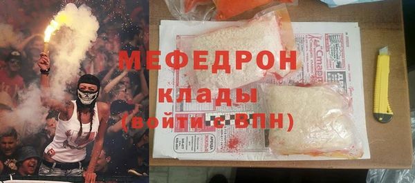 меф Беломорск